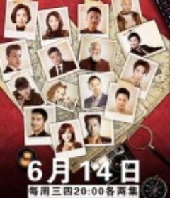 寻人大师            (2017)