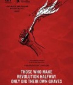 革命半途而废的人终将自掘坟墓 Ceux qui font les révolutions à moitié n'ont fait que se creuser un tombeau            (2016)