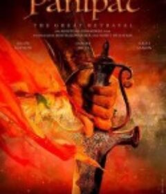 帕尼帕特 Panipat            (2019)