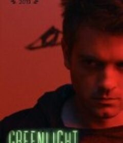 一切皆允 Greenlight            (2019)