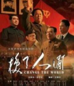 换了人间            (2018)