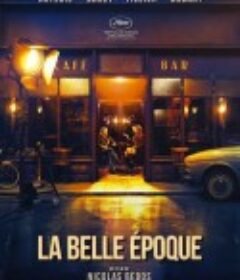 好梦一日游 La belle époque            (2019)