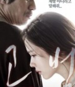 共犯 공범            (2013)