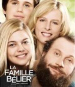 贝利叶一家 La famille Bélier            (2014)