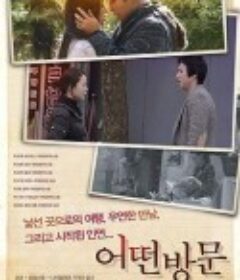 叠叠山中 첩첩산중            (2009)