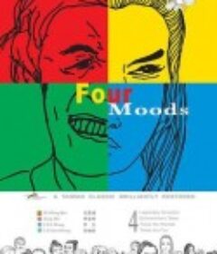 喜怒哀乐 喜怒哀樂            (1970)