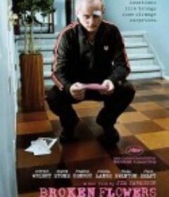 破碎之花 Broken Flowers            (2005)