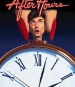 下班后 After Hours            (1985)