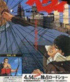 ヘヴィ            (1990)