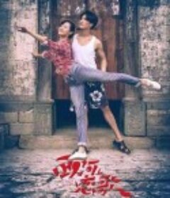 西河恋歌            (2019)