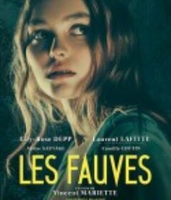 猛兽 Les Fauves            (2018)