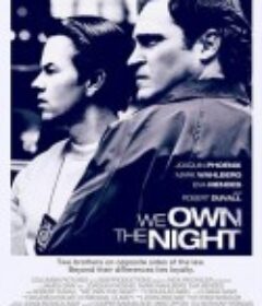 我们拥有夜晚 We Own the Night            (2007)