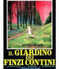 费尼兹花园 Il giardino dei Finzi Contini            (1970)