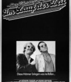 公路之王 Im Lauf der Zeit            (1976)