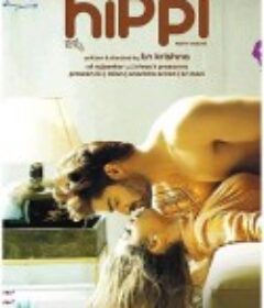 希皮 Hippi            (2019)