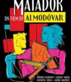 斗牛士 Matador            (1986)