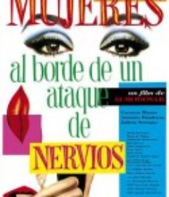 崩溃边缘的女人 Mujeres al borde de un ataque de "nervios"            (1988)
