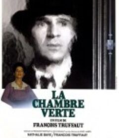 绿屋 La chambre verte            (1978)