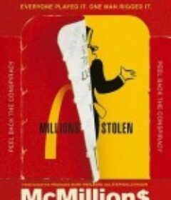 麦百万 McMillions            (2020)