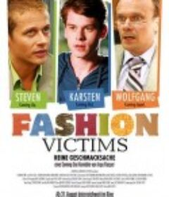 时装店风波 Reine Geschmacksache            (2007)