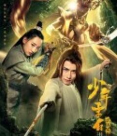 少年李白：花月离            (2020)