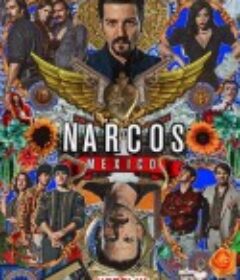 毒枭：墨西哥 第二季 Narcos: Mexico Season 2            (2020)
