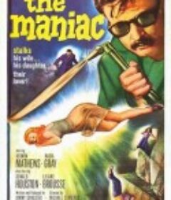 杀人狂魔 Maniac            (1963)