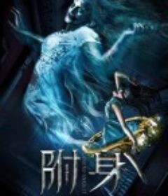 九克拉战栗            (2019)