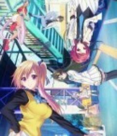 无彩限的怪灵世界 無彩限のファントム・ワールド            (2016)