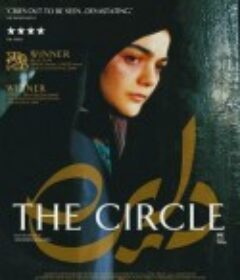 生命的圆圈 （2000）