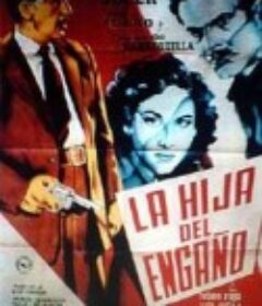 诈欺师的女儿 La Hija del engaño            (1951)