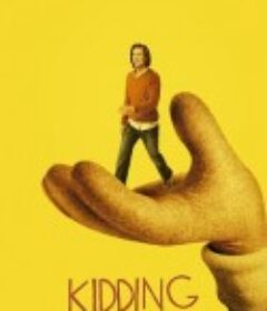 开玩笑 第二季 Kidding Season 2            (2020)