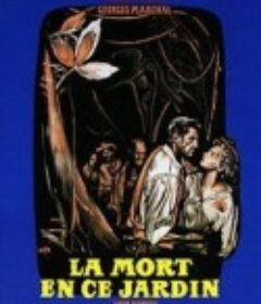 魂断花园中 La mort en ce jardin            (1956)