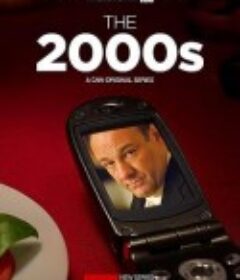 00年代 The 2000s            (2018)