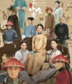 紫禁城里的小食光