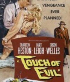历劫佳人 Touch of Evil            (1958)