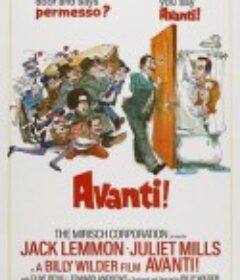 两代情 Avanti!            (1972)