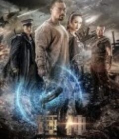 锤神            (2020)