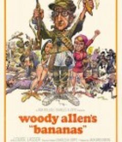 香蕉 Bananas            (1971)