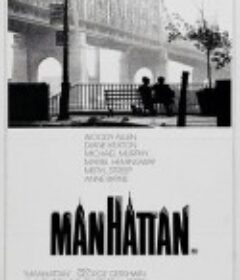 曼哈顿 Manhattan            (1979)