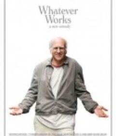 怎样都行 Whatever Works            (2009)