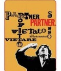 搭档 Partner.            (1968)