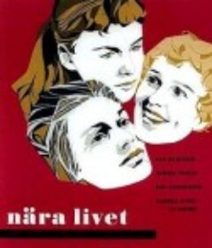 生命的门槛 Nära livet            (1958)
