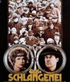 蛇蛋 The Serpent's Egg            (1977)