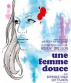 温柔女子 Une femme douce            (1969)
