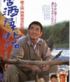 兆治酒馆 居酒屋兆治            (1983)