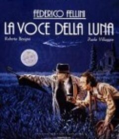 月吟 La voce della luna            (1990)