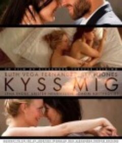 吻我 Kyss mig            (2011)