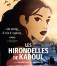 喀布尔的燕子 Les hirondelles de Kaboul            (2019)