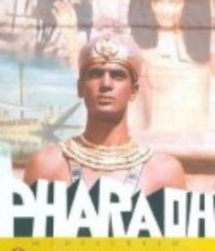法老 Faraon            (1966)
